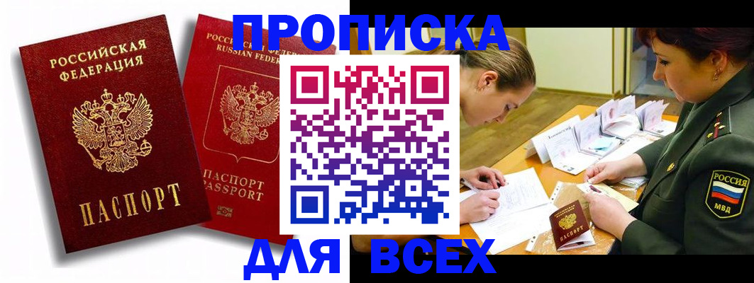 временная регистрация надежно в Тюменской области