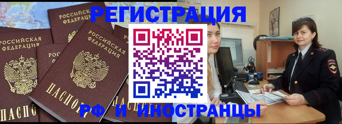временная регистрация адрес в Тюменской области