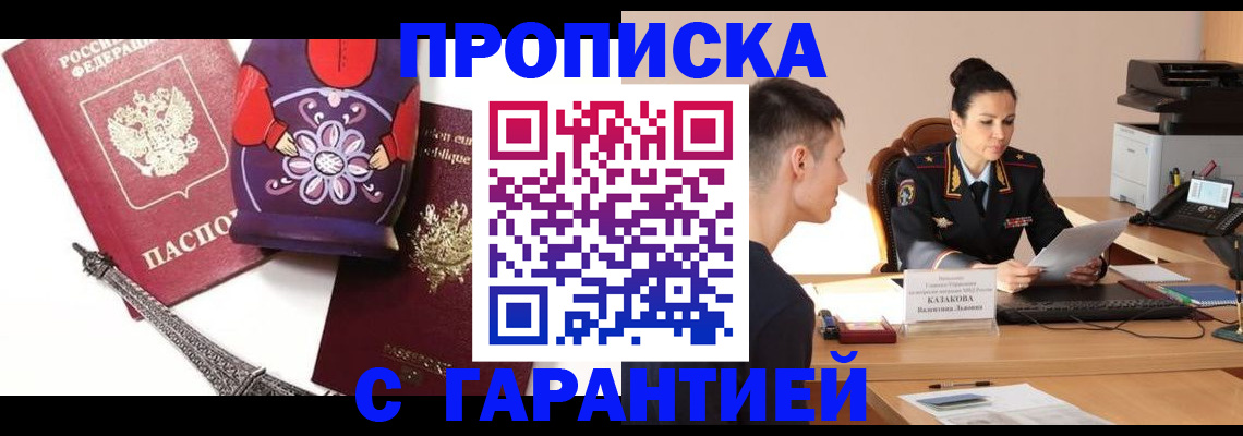временная регистрация в квартире в Тюменской области