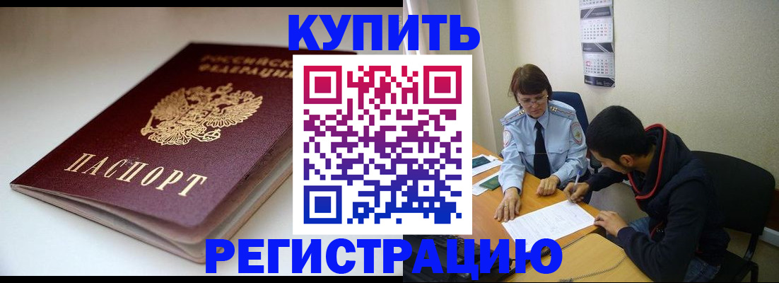 прописка 2025 в Тюменской области