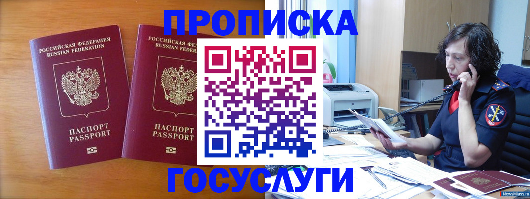 временная регистрация госуслуги в Тюменской области