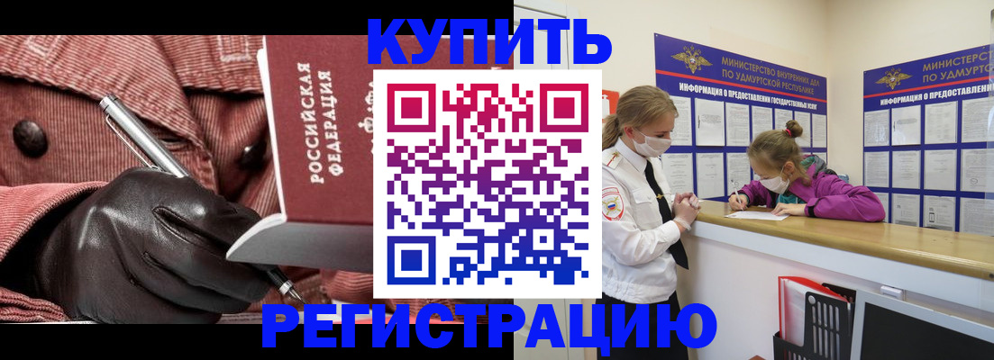 прописка для кредита в Тюменской области